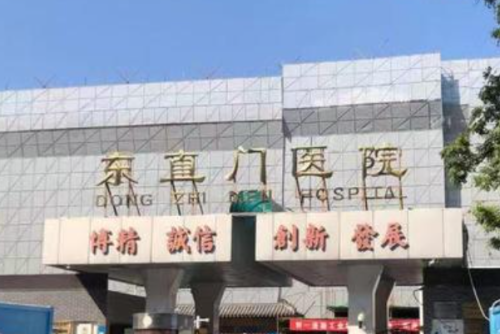 东直门医院门牙矫正价格?技术测评+案例分析