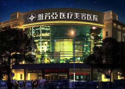 石家庄雅芳亚刘冰阳眼综合案例分析