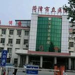 菏泽市立医院刘明生植发价格明细?案例分析