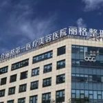 北京联合丽格第一医疗美容医院杨大平v脸整形手术野生案例|技术亮点怎么样?价格