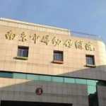 南京市妇幼保健院v脸面部提升实力案例分析