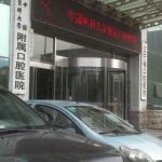 中国医科大学附属口腔医院张蕾耳朵整形技术解析怎么样?案例分析+价目分析表