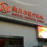 贵阳有名的去眼袋医生有哪些?谭林、左程、陈璐医生纷纷上榜