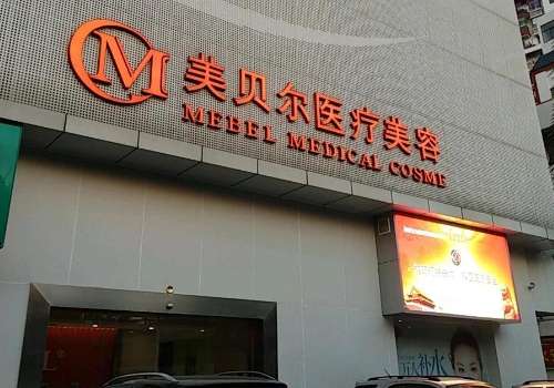 贵阳有名的去眼袋医生有哪些?谭林、左程、陈璐医生纷纷上榜
