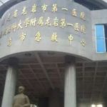 龙岩市第一医院胶原蛋白丰唇珠术后120天案例分析
