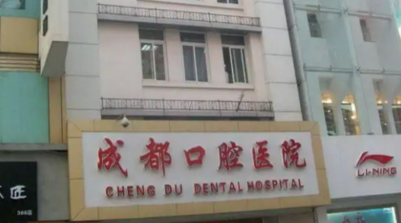 成都市有哪些靠谱的整形医院专业还靠谱