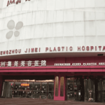 河南冷光脱毛医院哪家比较好排名前三医院的名单来袭!