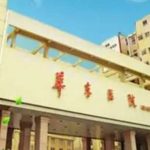 复旦大学附属华东医院朱荣艺整容瘦脸注射90天恢复案例分析