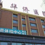 广州华侨医院口腔科哪位医生比较好？3位三甲名医亲测靠谱，看牙不踩坑