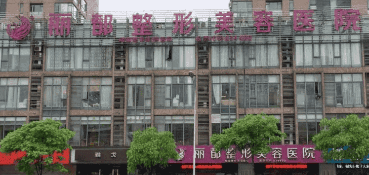 北京都有哪些值得信赖的整形医院医院信息大公开