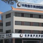 广州华美医疗美容医院玻尿酸整形怎么样一招让你元气满满