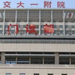 西安交通大学第一附属医院刘翔宇颧骨内推技术怎么样?价格表