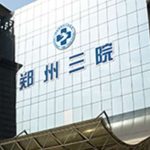 郑州三院腹壁整形医生是谁？王江允信息在线查看，值得选！