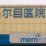 大连双眼皮医生葛春颖案例：大连美尔目葛春颖擅长三点双眼皮