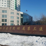 齐齐哈尔附属三院口腔科所有医生有哪些？超全攻略+适配指南