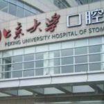 北京大学口腔医院栾庆先正畸术后120天案例+技术怎么样?