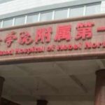 河北北方学院附属第一医院孟昭影光子去红血丝案例分析
