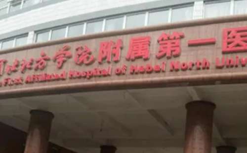 河北北方学院附属第一医院孟昭影光子去红血丝案例分析
