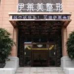 冯思阳在伊莱美工作过吗?坐诊医院简介+隆鼻案例分析