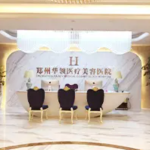 河南隆鼻和开眼角正规医院有哪些