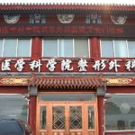 航天总医院植发价格表公开！当地靠谱植发医院分析_附2026价格表
