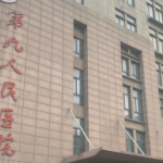 上海九院抽脂隆胸多少钱？抽脂丰胸价格参考