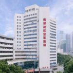 中国人民解放军南部战区总医院曾东缩胸手术技术怎么样?价格大概在2万-10万元之间