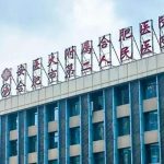 合肥二院整形科做隆胸多少钱？价格在2万到20万之间~
