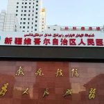 乌鲁木齐填充法令纹要多少钱？大概5k元起；附5家公立信息介绍