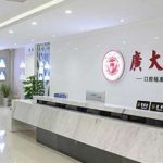 广州广大口腔医院做活动牙好吗？科普篇