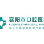 襄阳种植牙大概多少钱一颗？降至5K起、人气医院实测对比