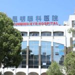 昆明红会医院眼科专家哪个好？介绍2位人气医生