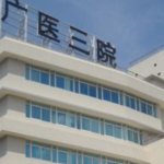 广医三院美容科价格表，收费大致区间整理，顺便告诉你哪些项目更值得做