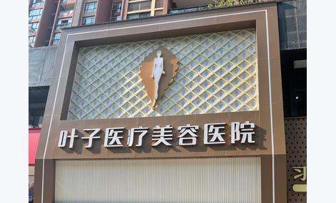 赣州叶子植发多少钱？熊义医生不剃发植发20元/单位，发际线种植3千元起