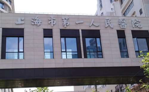 上海市第一人民医院沈华脂肪填充价格分析表?案例曝光,费用区间大概在7千元到30000元左右