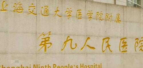 上海九院方伟怎么样？网友反馈+色素性疾病、损容性皮肤病擅长项目曝光