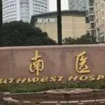 西南医院黄金微针价格表参考！院内皮肤技术优势分析！