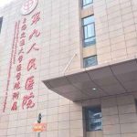 上海九院抽脂肪多少钱?23年全新价格价目表分析