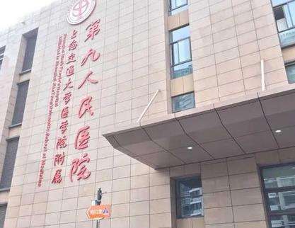 上海九院抽脂肪多少钱?23年全新价格价目表分析