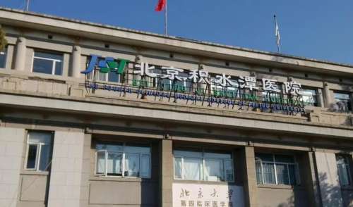 北京积水潭医院丰唇手术费用发布啦！8300元起！内附口碑医生名单