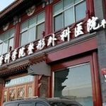 霍孟华医生口碑怎么样?坐诊医院介绍+擅长项目点评+最新价格