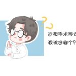 沈阳近视眼手术价格多少？低至1w元+起；口碑医院详情分享