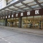 宋超超医生水平怎么样?个人详细介绍+擅长项目，真实案例分析
