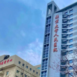 北京女性私密整形价格表公开：不同项目、不同医院价格对比