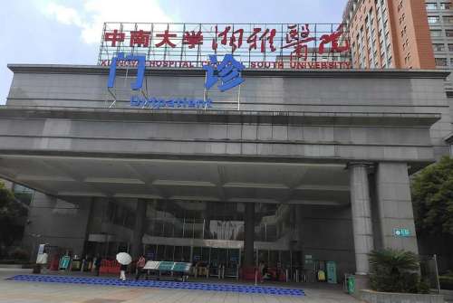 湘雅医院玻尿酸填充价格_整形科价格表_预约攻略