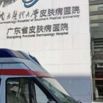 南方医科大学皮肤病医院鲜华玻尿酸塑形费用多少?案例分享,价格