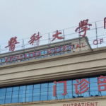 重庆隆胸多少钱？重医附二院隆胸价格表全面解析！