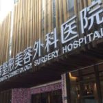 武汉亚韩下颌角整形医生怎么选