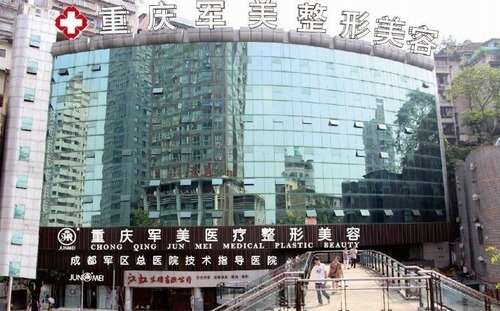 重庆军美整形医院吸脂怎么样？技术点评、医生介绍、价格表