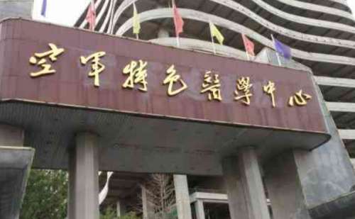 空军特色医学中心沙爽去抬头纹技术怎么样?大概在2000元到30000元之间